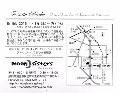 DM_moon2016裏.jpg